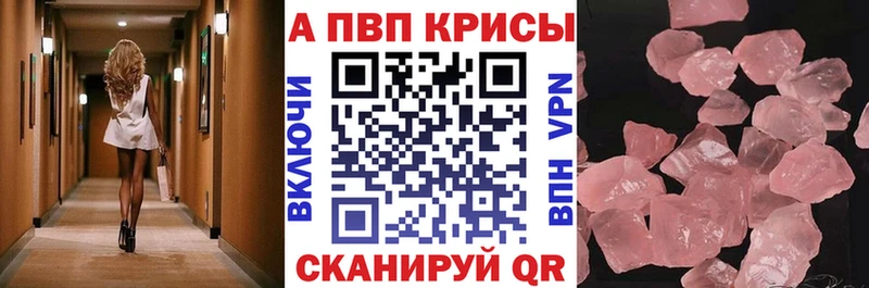 Alpha-PVP Crystall  Купить закладки  Мураши 