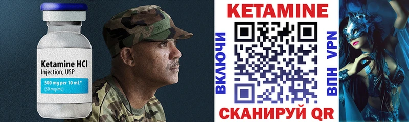Купить где  Мураши  КЕТАМИН VHQ 